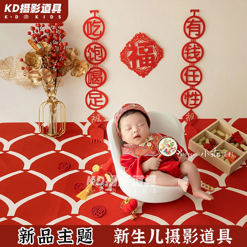 xn-05摄影道具新生儿新年主题满月宝宝衣服服装拍照儿童影楼