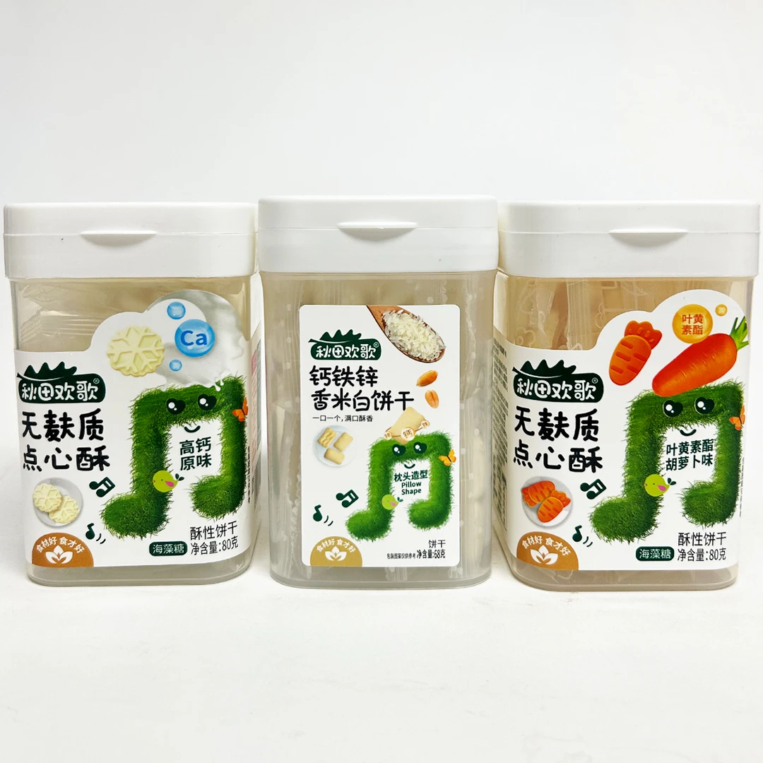 秋田欢歌宝宝高钙饼干健康无添加钙铁锌香米饼干无麸质点心酥原味