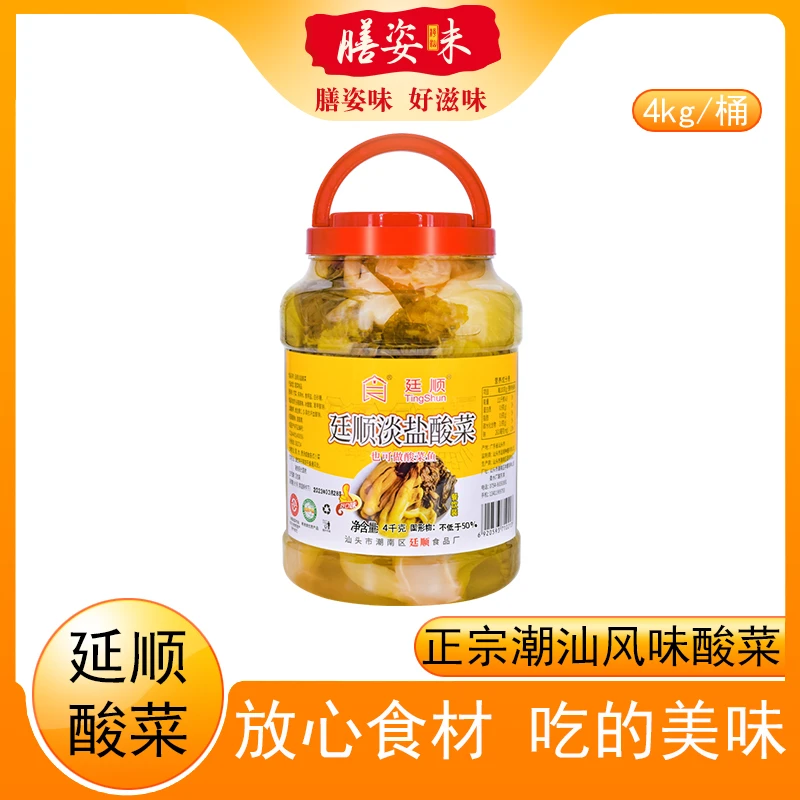 TingShun/廷顺淡盐酸咸菜潮汕特产杂咸菜下饭菜酸菜鱼商用餐饮4kg