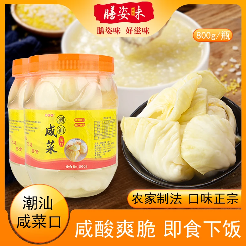 菜口广东潮汕特产咸菜汕头酸菜鱼新咸菜即食特色杂咸配粥下饭美味