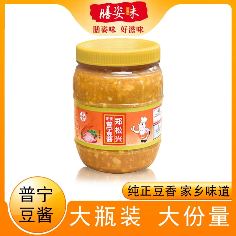 广东潮汕揭阳普宁特产郑松兴普宁豆酱调味品黄豆瓣酱蘸料