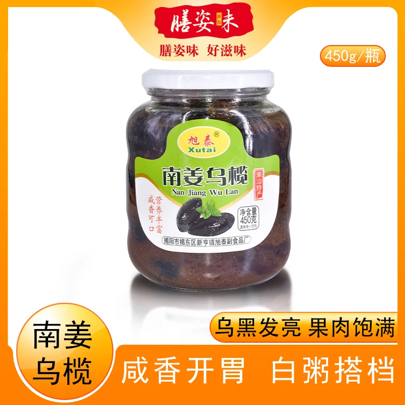 旭泰南姜乌榄角干黑榄小菜农家早餐配粥佐餐乌橄榄开味瓶装杂咸