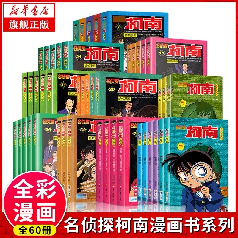 【单本任选】名侦探柯南抓帧漫画书卡通动漫悬疑热血智力破案书籍