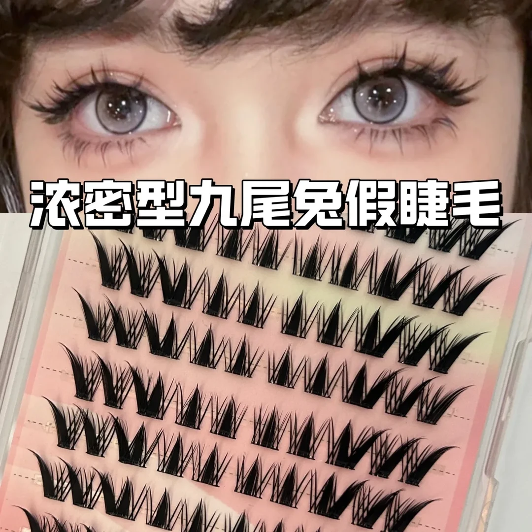 免胶九尾兔假睫毛浓密款漫画芭比眼睫毛大容量自粘卷翘无需胶水