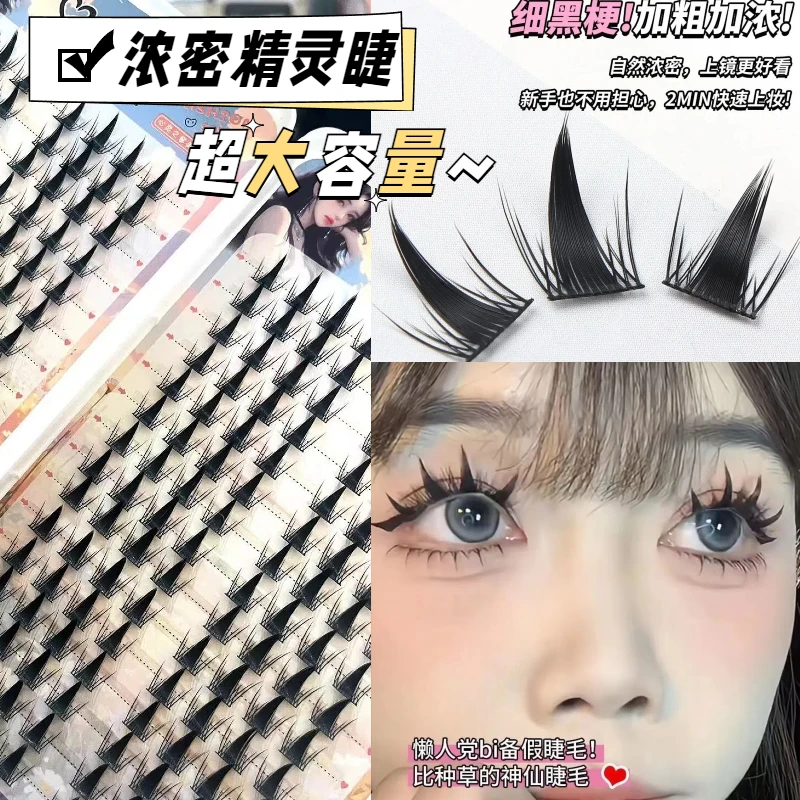 芭比精灵高品质大容量睫毛书单簇小恶魔新款睫毛书浓密款轻欧美