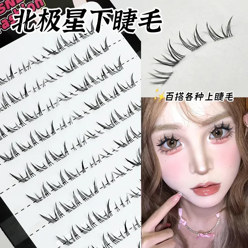 卷翘大容量北极星下睫毛假睫毛分段单簇自然透明梗仿真漫画眼睫毛