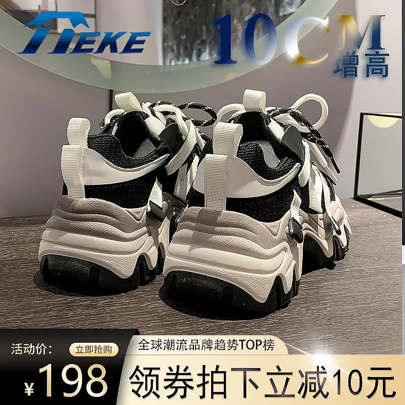 隐形内增高男鞋10cm8cm6夏季新款运动鞋情侣厚底松糕鞋休闲老爹鞋