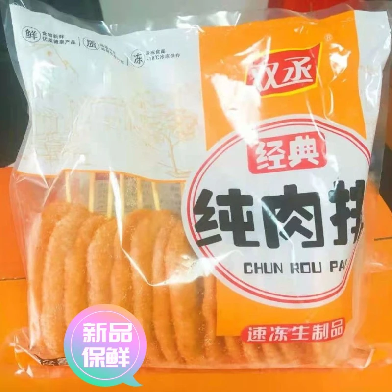 【极速发货】双丞永和源纯肉排大鸡排串烧烤食材油炸半成品纯肉大