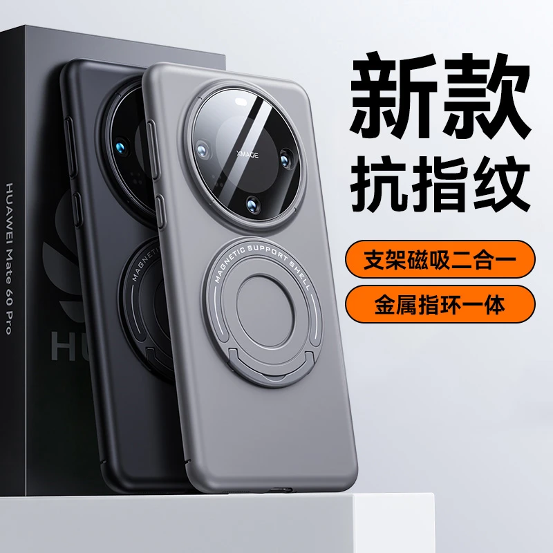适用于华为mate60pro+磁吸拉杆支架手机壳全包超薄磨砂懒人保护套