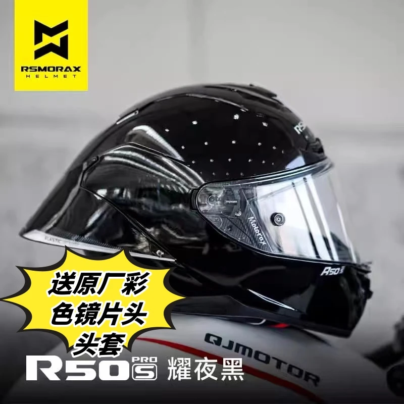 RSMORAXR50ProS  纯色系列头盔
