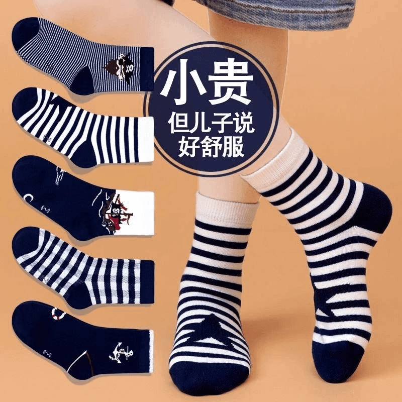 兔米勒儿童ins春秋款中大童中筒棉袜男童防臭学生潮袜男孩秋冬袜
