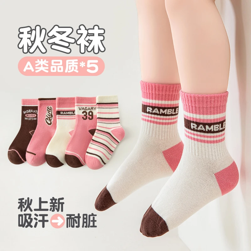 女童袜子秋冬款宝宝小孩女童春秋儿童袜子中筒袜耐脏男童中大童