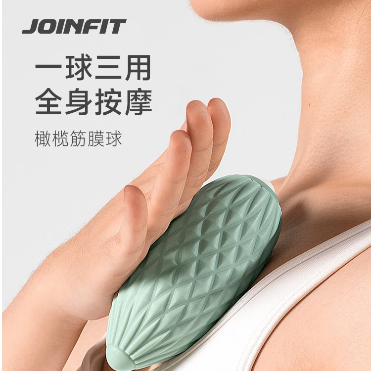 JOINFIT橄榄筋膜球双头按摩球肩颈足底滚动肩胛骨手持肌肉放松球