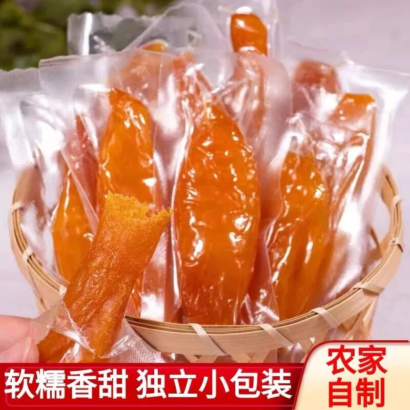 独立装倒蒸红薯干三蒸三晒地瓜干真空去皮农家番薯干休闲零食夜宵