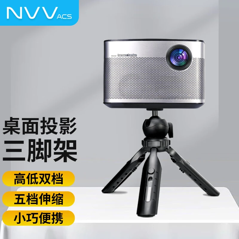 NVV投影仪支架投影机小型微型摄影桌面支架云台投影仪投影仪