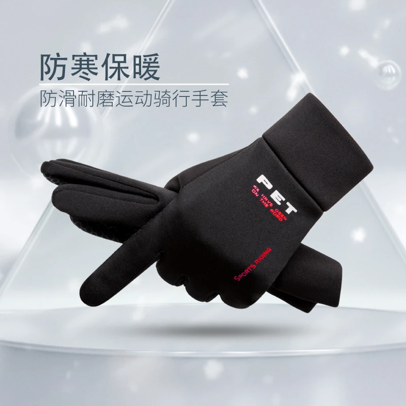 秋冬季男手套加绒保暖防滑触屏防泼水手套开车骑行运动爬山女手套