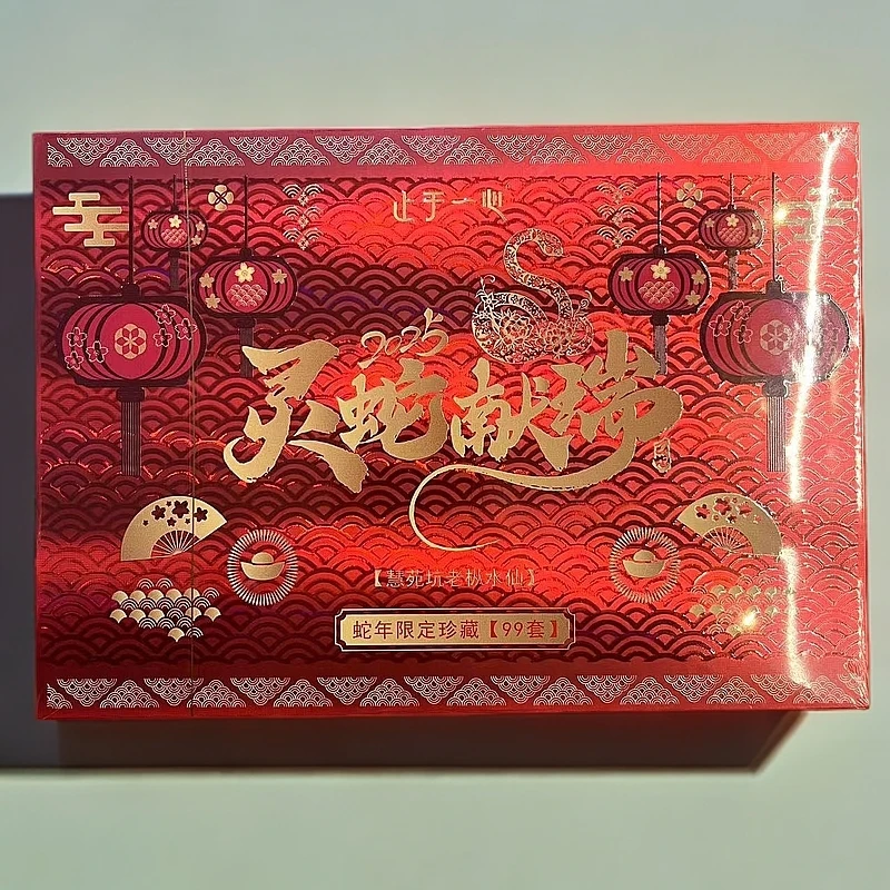 【止于一心】灵蛇献瑞 慧苑坑老枞水仙