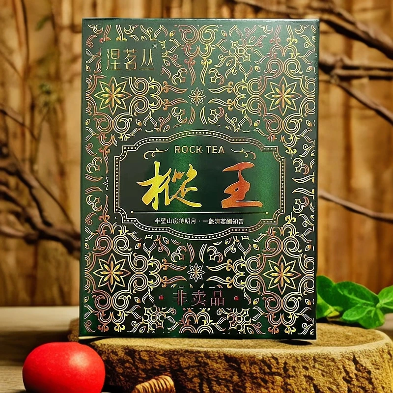 【涅茗丛】枞王 武夷岩茶（fl1）
