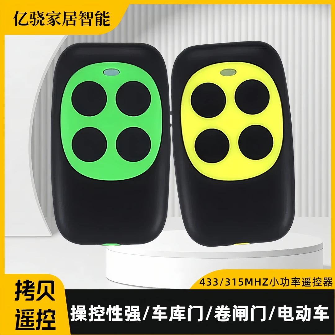 通用拷贝超强电动卷帘门卷闸门伸缩门车库遥控器433/315熊猫新款