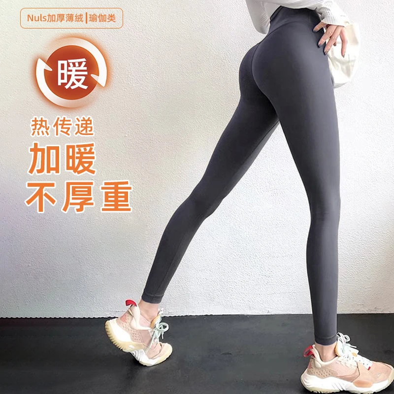 瑜伽裤女加绒秋冬新款高腰提臀紧身运动跑步外穿弹力蜜桃臀健身裤