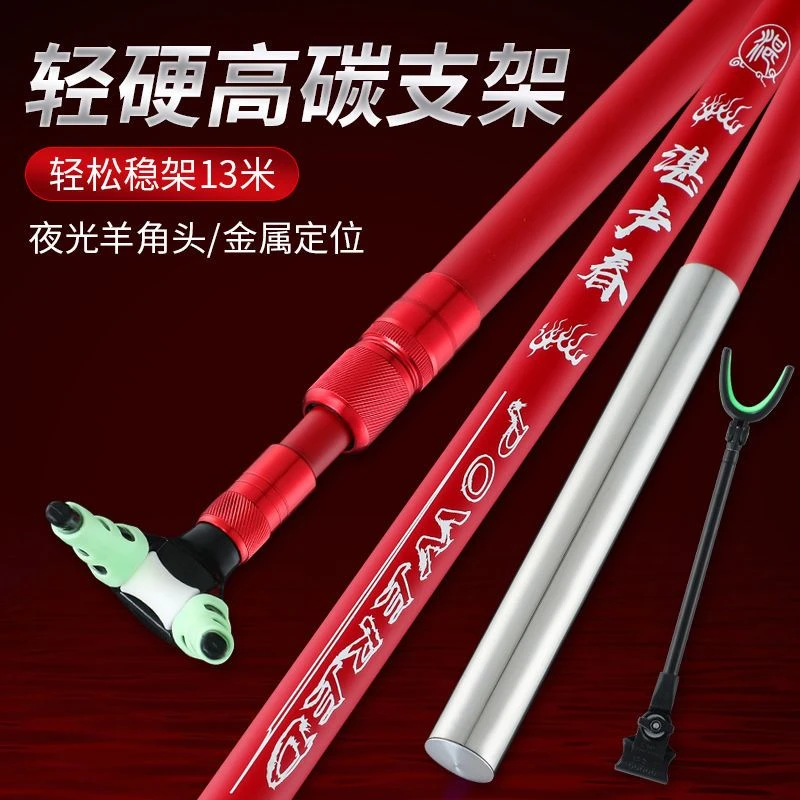 碳素支架超硬超轻炮台鱼竿架杆大物钓鱼多功能台钓椅钓箱地插架杆