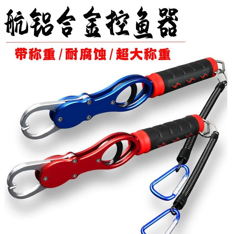 路亚控鱼器带秤控大物多功能路亚钳子套装钓鱼夹鱼钳取摘钩绑钩钳