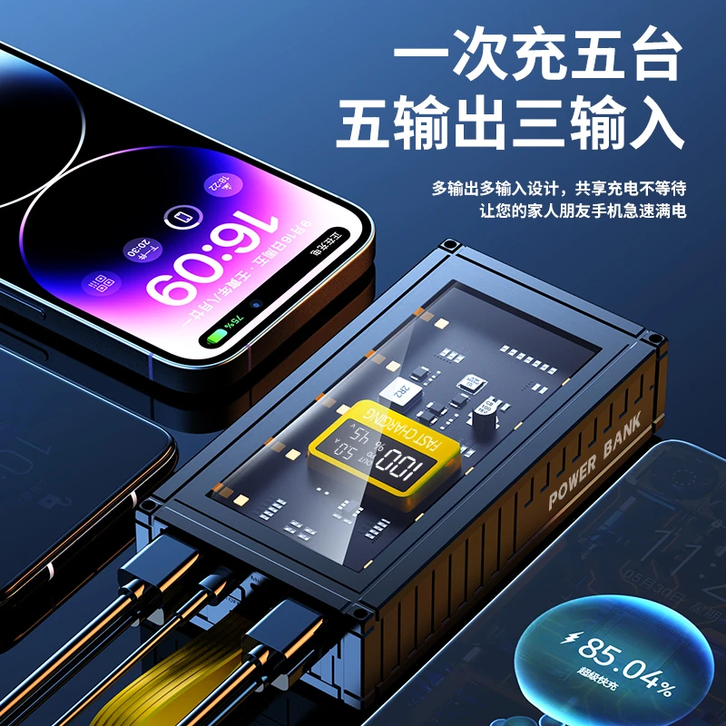 【主播必备】恒顺 新款2万/3万毫安充电宝-透明机甲快充多接口-2