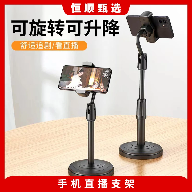 【福利宠粉】恒顺 手机桌面支架可升降可旋转通用加重神器—7
