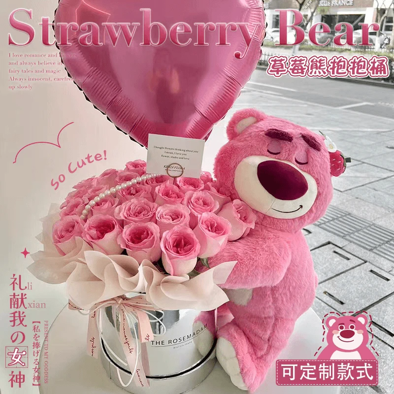 【草莓熊抱抱桶】粉玫瑰花束鲜花真花告白送女友生日同城送花上门