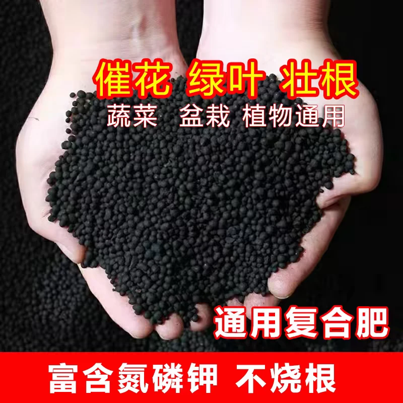 复合肥磷肥钾肥花肥肥料室内盆栽花卉植物蔬菜果树通用型化肥包邮