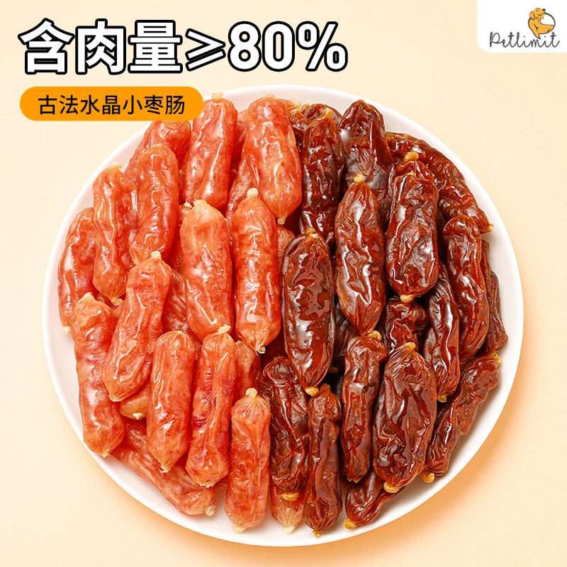 狗狗零食火腿肠牛肉干鸡肉香肠小型犬磨牙健康泰迪训练奖励风干肠