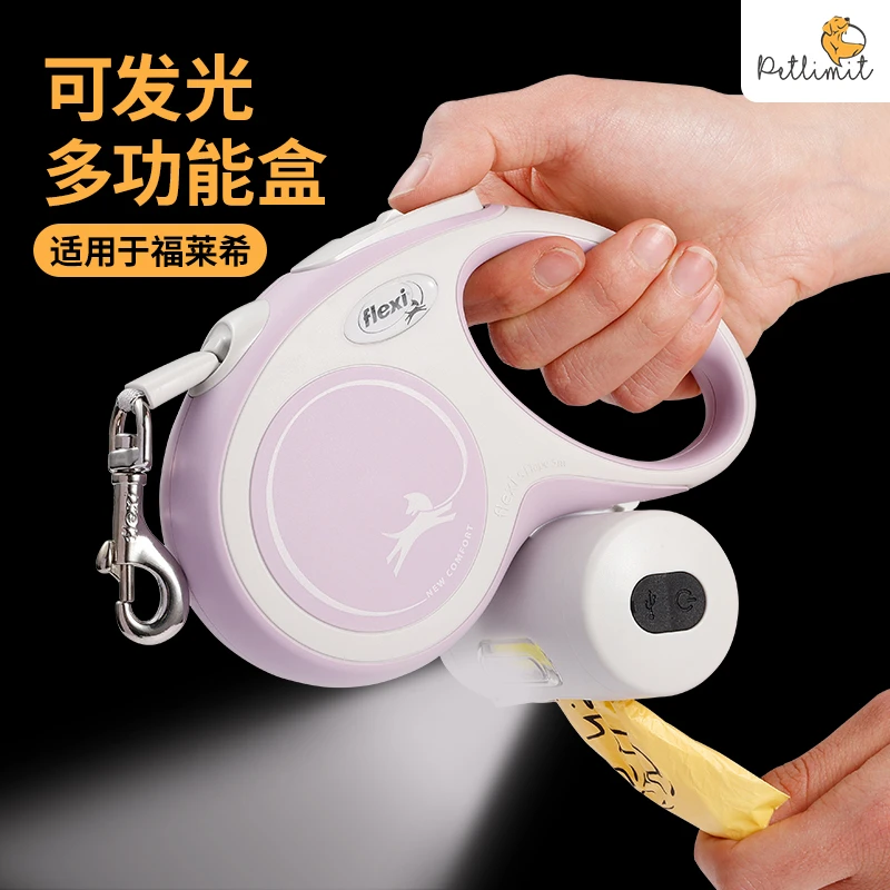 多功能盒适配福莱希狗狗拾便袋收纳带灯捡狗便神器宠物夜间遛狗灯