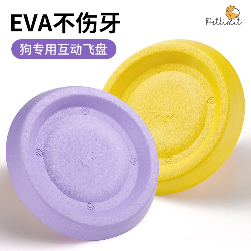 狗狗飞盘耐咬边牧训练宠物专用软飞碟小型犬户外玩具巡回消耗体力