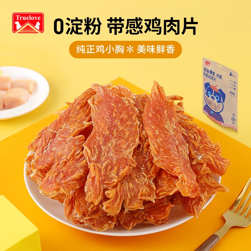 宠物狗狗零食鸡肉干鸡胸肉条食用易消化磨牙棒小中大型犬训练奖励