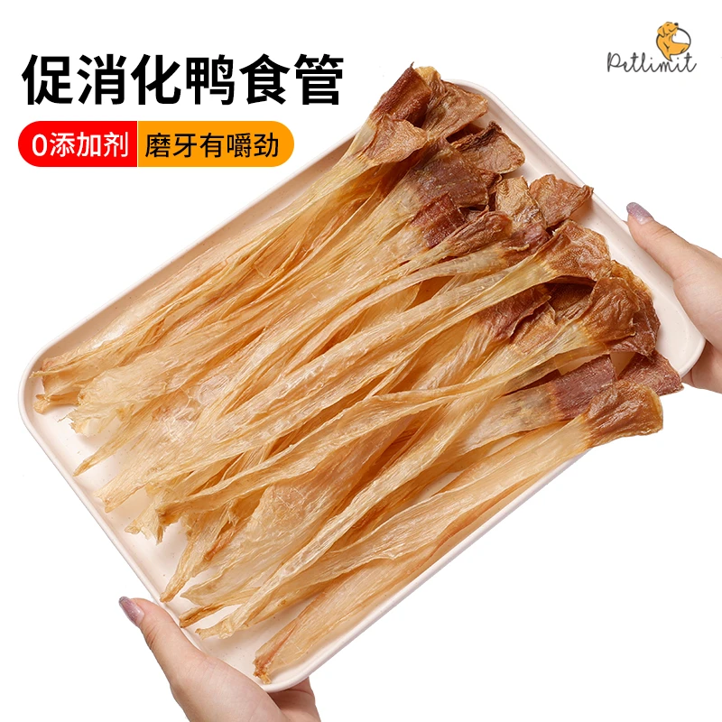 狗狗零食磨牙棒鸭食管小型犬幼犬自制零食营养洁齿宠物纯肉干奖励