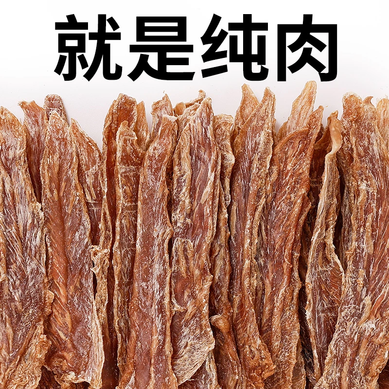 宠物零食狗狗零食磨牙棒肉干鸭胸肉干营养鸭肉干食用大包装可选
