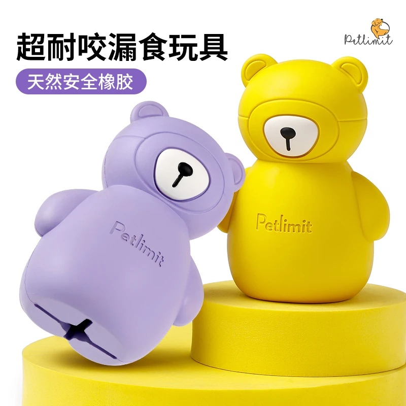 狗狗漏食玩具耐咬橡胶球小型犬幼犬磨牙洁齿宠物益智藏食解闷神器