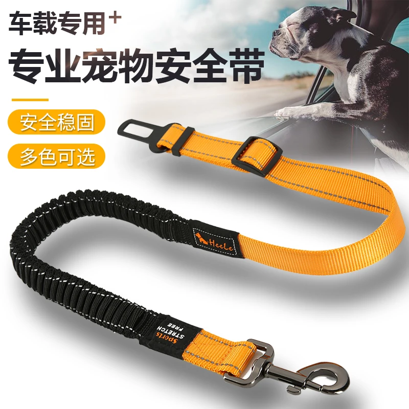宠物狗狗安全带猫小狗汽车安全扣泰迪金毛小中大型犬大狗车载用品