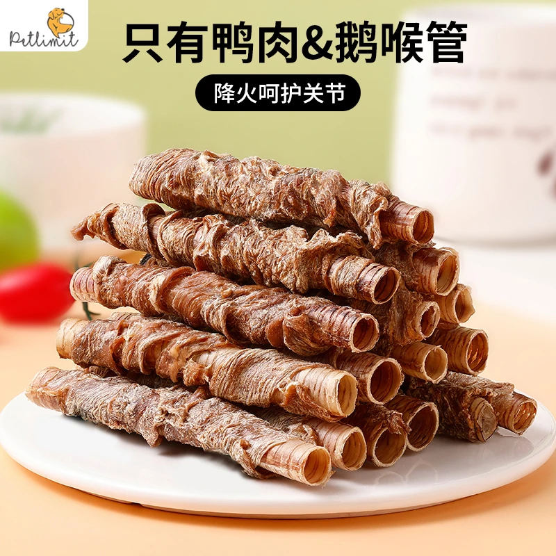 狗狗零食磨牙棒小型犬泰迪幼犬鸭肉干训练奖励专用宠物鹅喉管缠肉
