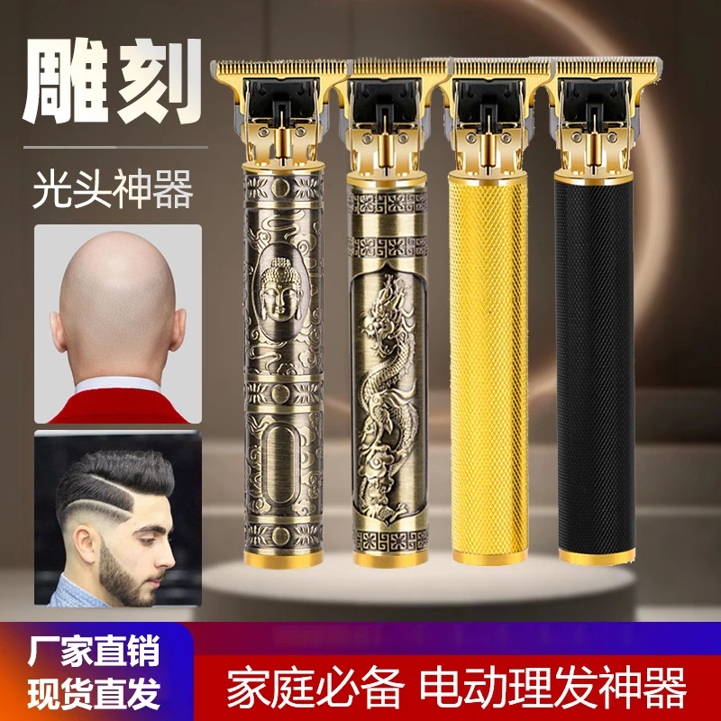 电推剪理发器光头神器推子油头专业雕刻推剪电动剃头刀家电配件
