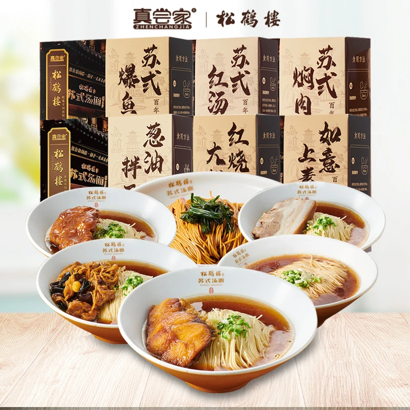 真尝家松鹤楼盒装包装红烧大排面煮面苏式速食面早餐方便速食常温