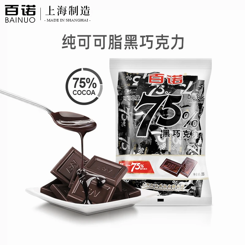 上海百诺75%黑巧克力225g/袋休闲零食纯可可脂纯黑巧克力