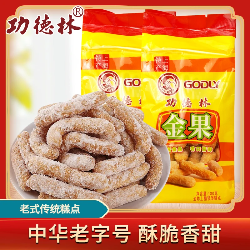上海特产功德林金果180g*2袋装油枣老式传统油京果糕点糖果子点心