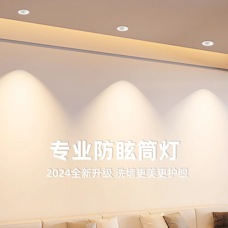 全光谱小山丘COB嵌入式防眩家用洗墙射灯极窄边7.5公分开孔洗墙灯
