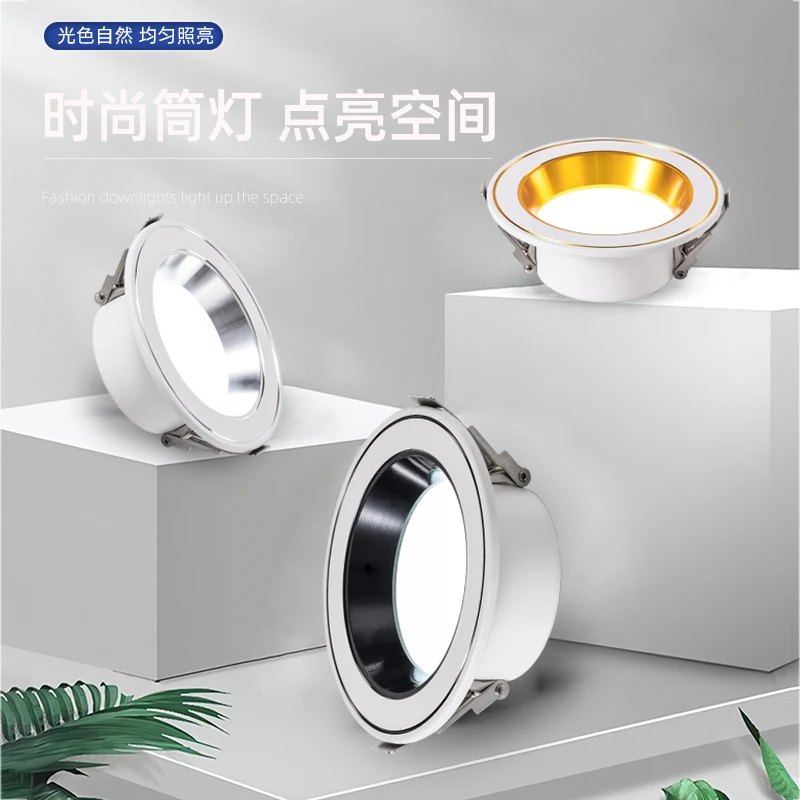 2025年新款7W拍10送一客厅三色变光节能护眼深防眩嵌入式筒灯家用