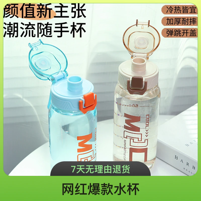 护贝康高颜值网红爆款水杯吸管杯学生书包户外运动水壶防摔耐高温