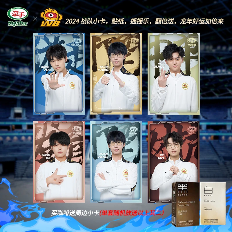 【北京WB王者荣耀战队】牵手白拿铁黑美式咖啡250ml*6盒/10盒/24盒