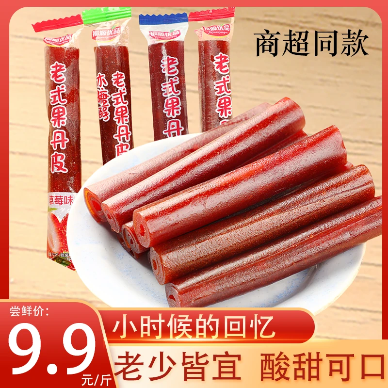 福源优品老式怀旧山楂果丹皮草莓蓝莓味休闲零食散装500g开窗版