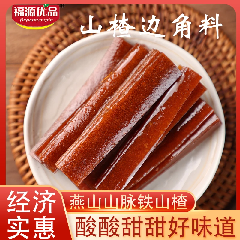 福源优品山楂边角料老式果丹皮怀旧休闲零食蜜饯天津特产4斤装