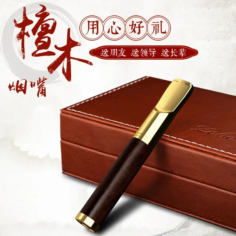 zobo正牌烟嘴粗中细一体过滤循环型可清洗檀木磁石四重过滤男烟具